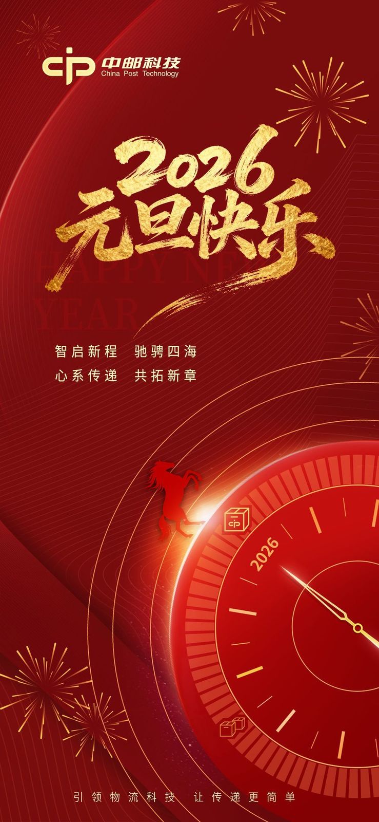 【中文定稿】jxf吉祥坊元旦.jpg